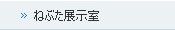 �˂Ԃ��W����