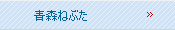 �X�˂Ԃ�