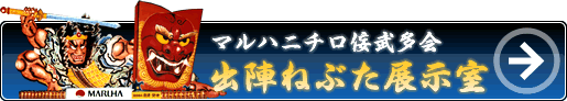 �˂Ԃ��W����