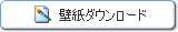 �ǎ��_�E�����[�h