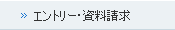 �G���g���[�E��������