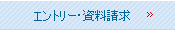 �G���g���[�E��������