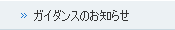�K�C�_���X�̂��m�点
