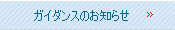 �K�C�_���X�̂��m�点