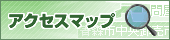�A�N�Z�X�}�b�v