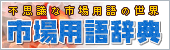 �s��p�ꎫ�T