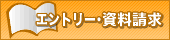 �G���g���[�E��������